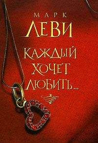 Бен Элтон - Слепая вера