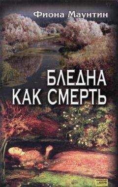 Джулио Леони - Искушение Данте