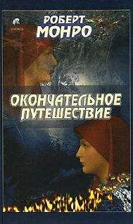 Ирина Медведева - Всадник на спине ветра или О чём умолчал «Алхимик»