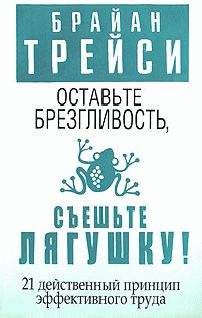 Джон Каунт - Организуй себя