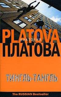 Виктория Платова - 8–9–8
