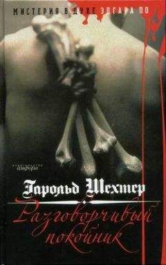 Луи Тома - Фрагмент