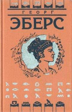 Грегор Самаров - Адъютант императрицы