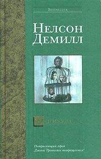 Полина Дашкова - Чувство реальности