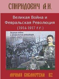 Ричард Пайпс - Русская революция. Россия под большевиками. 1918-1924