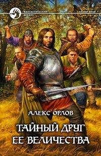 Александр Плахотин - Тролль Ее Величества
