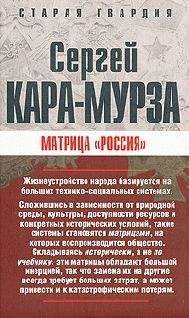 Сергей Кара-Мурза - Оппозиция: выбор есть