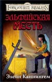 Джеймс Блэйлок - Каменный великан