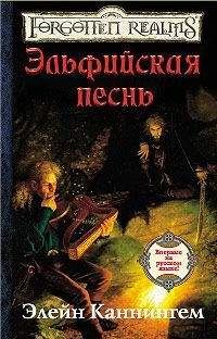 Элейн Каннингем - Крылья ворона