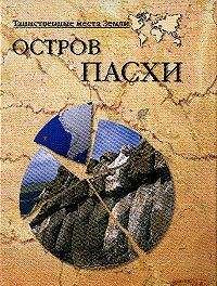 Роман Белоусов - Все о Нострадамусе