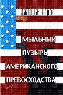 А. Уткин - Правда об Ираке или Битва в Месопотамии