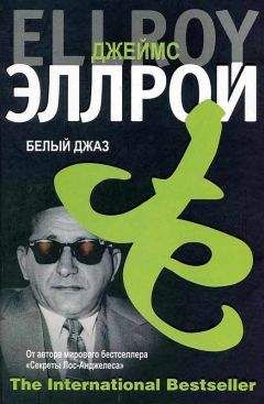 Вильям Каунитц - Полицейское управление