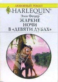 Маргарет Уэй - Страсти в старинном поместье. Книга первая