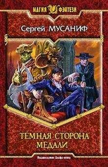 Игорь Рябов - Дебют четырёх волшебников. Книга первая