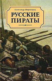 Александр Широкорад - Утерянные земли России. XIX–XX вв.