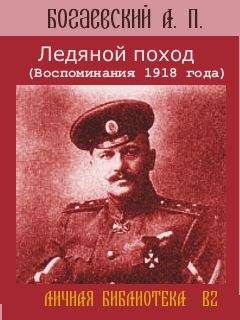 Григорий Семенов - О себе. Воспоминания, мысли и выводы. 1904-1921