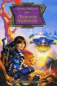 Джоан Виндж - Снежная королева