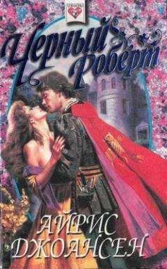 Роберта Джеллис - Кровные узы