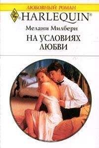 Ли Майклс - Озеро нашей любви