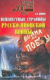 Александр Куропаткин - Русско-японская война, 1904-1905: Итоги войны.
