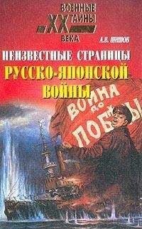 Алексей Царьков - Русско-японская война 1904-1905