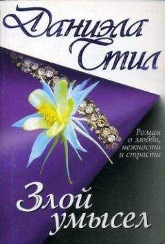Нина Соломон - Незамужняя жена