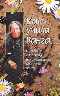 Татьяна Поленова - Картофель от 65 болезней и недугов