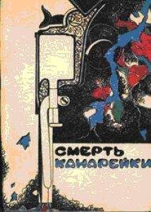 Сирил Хейр - Трагедия закона. Простым канцелярским шилом