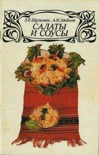 Ольга Шамкуть - Профессия кондитер. Учебное пособие