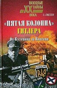 Петр Базанов - Братство Русской Правды – самая загадочная организация Русского Зарубежья