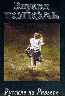 Семен Чухлебов - Я сын батрака. Книга 1