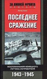 Илья Прокофьев - Советская авиация в боях над Красным Бором и Смердыней. Февраль-март 1943