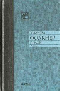 Андрей Битов - Улетающий Монахов