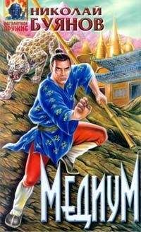 Михаил Михеев - Не разбуди в себе дракона