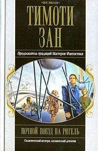 Александр Щеpбаков - Ночной вылет