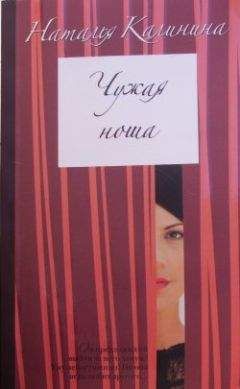 Наталья Александрова - Проклятие Осириса