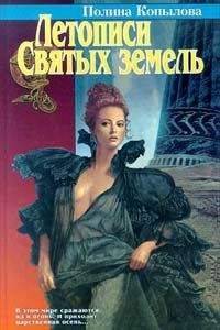 Альвина Волкова - Хроники Единых Земель:Говорящая с богами. Книга 2 Невеста бога