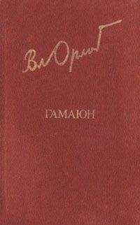 Леонид Василенко - В защиту имени отца Александра Меня (сборник статей)