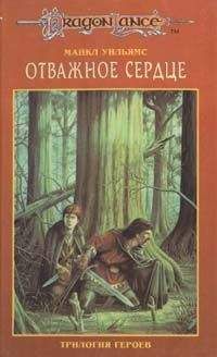 Алекс Гарридо - Акамие. В сердце роза