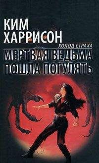 Ким Харрисон - Линейный странник