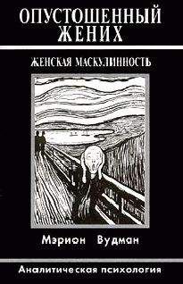 Игорь Кон - Мужчина в меняющемся мире