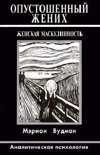 Анатолий Алексеев - Тайная мудрость подсознания, или Ключи к резервам психики