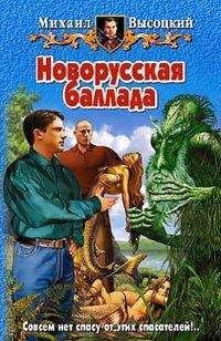 Борис Стругацкий - Сказка о Тройке — 2