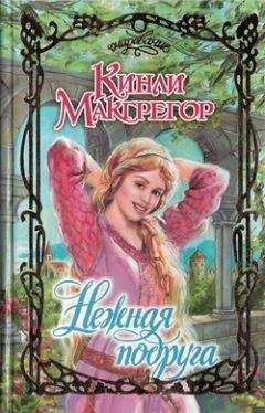 Тамара Лей - Молитва любви