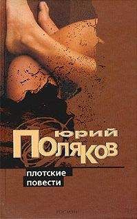 Войцех Жукровский - Каменные скрижали