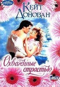 Мэгги Осборн - Невесты песчаных прерий