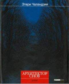 Бернхард Шлинк - Любовник. Сборник рассказов.