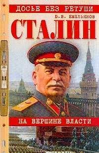 Василий Емельянов - На пороге войны