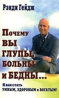 Нил Уолш - Счастливее Бога: Превратим обычную жизнь в необыкновенное приключение