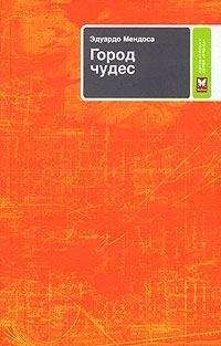 Пьер Ассулин - Клиентка